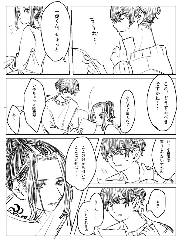 Twitterまとめ