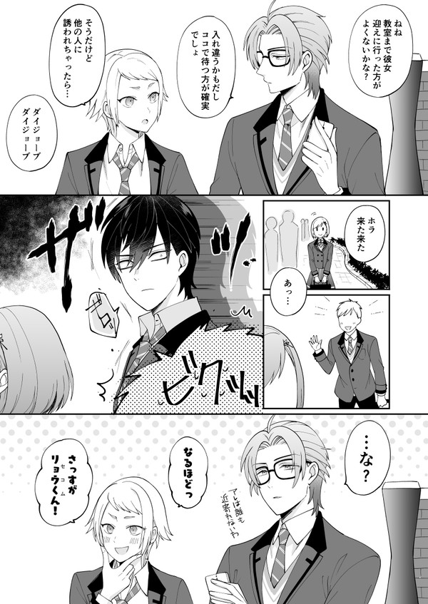仲良しグループ(風真/本多/七ツ森)下校編