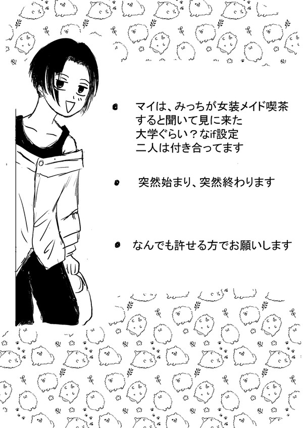 こんなマイ武ほしい