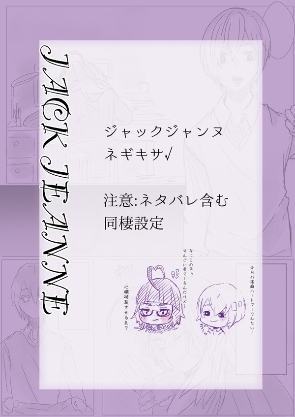 鈴かけの木をこえて