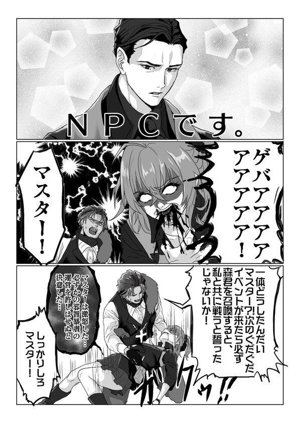 バーソロミュー、死す。
