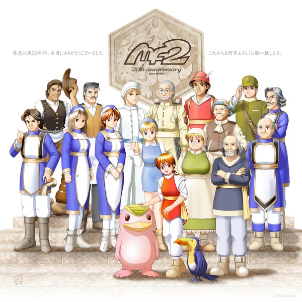 モンスターファーム２　発売20周年記念