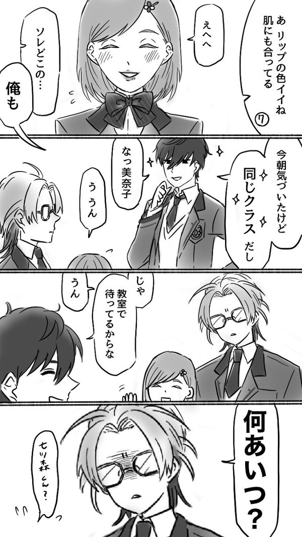 GSの漫画とかイラスト