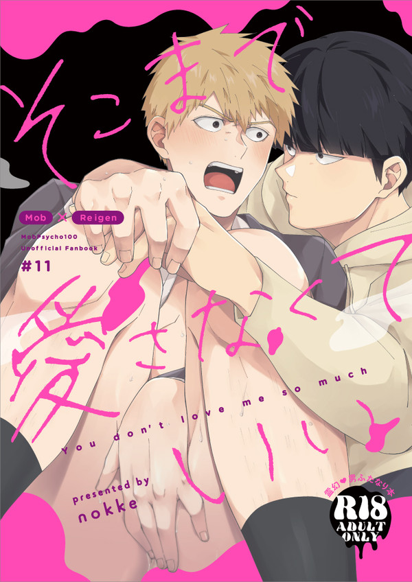 終※モブ霊(男ふたなり)本サンプル