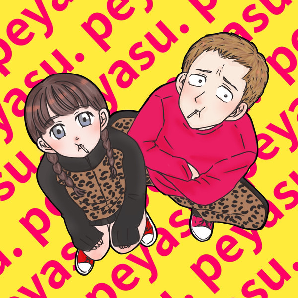 ペー安ログ②