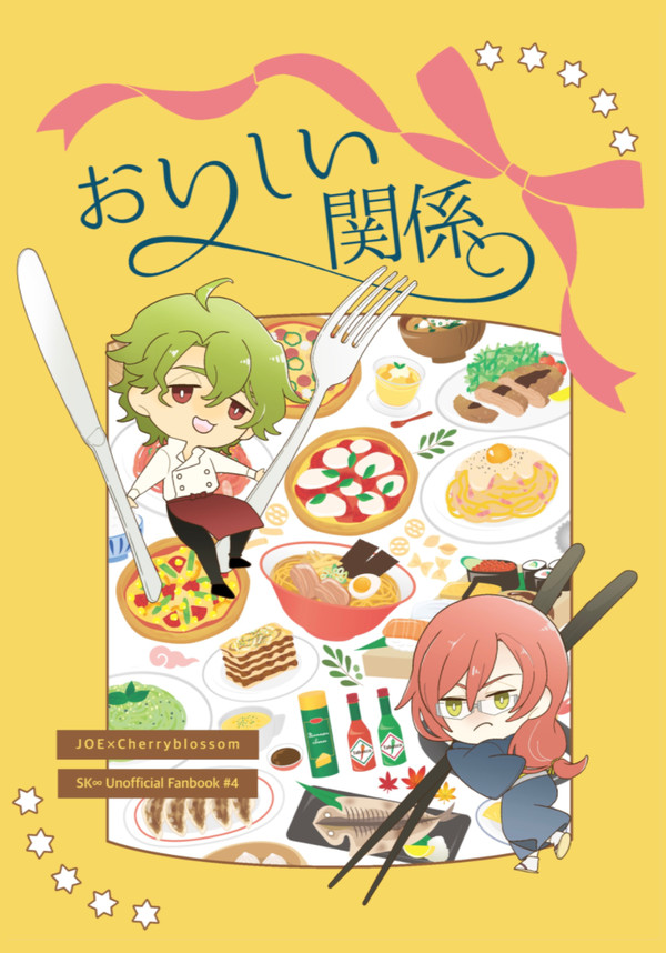 【ジョーチェリ】新刊サンプル【通販中】