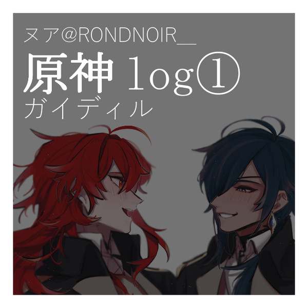 原神 log1