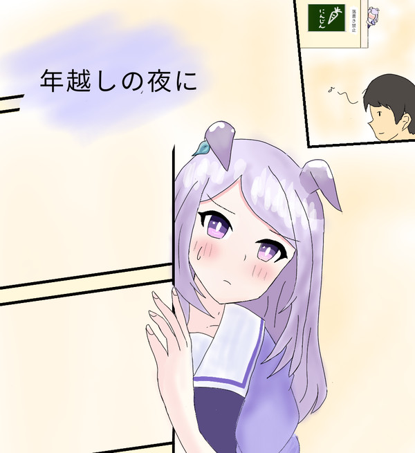 一緒に行きたくて、、