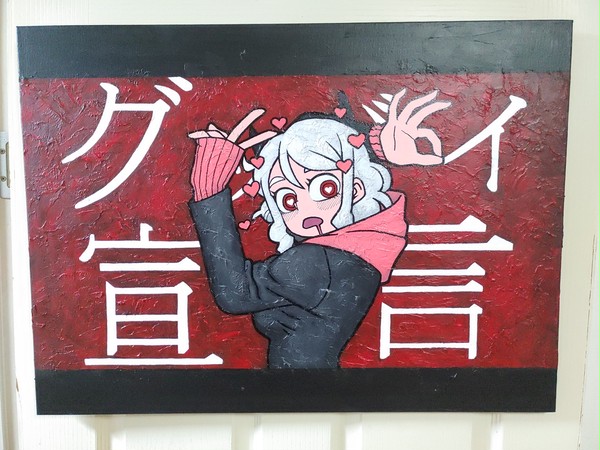 グッバイ宣言