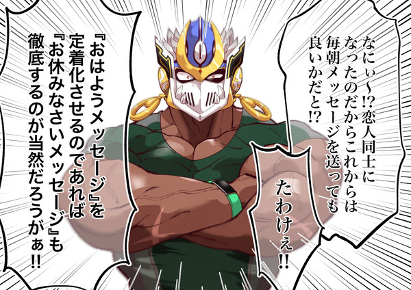 主人公との交際に対して 基本的にポジティブなシヴァくん