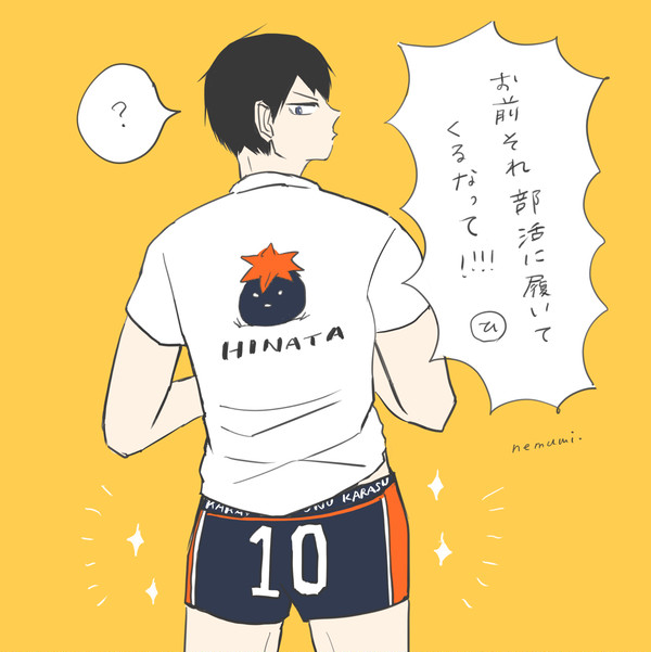 影日ログ5