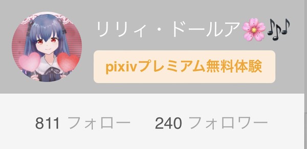 240フォロワー様突破!!