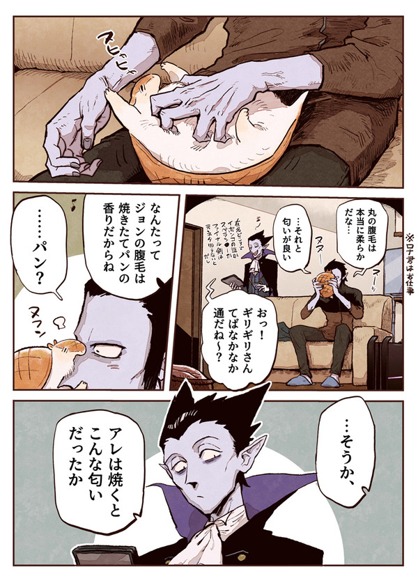 好きな子の匂いはいい匂い
