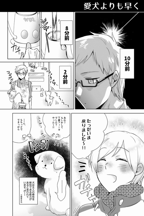 【腐】嫁専用特殊能力