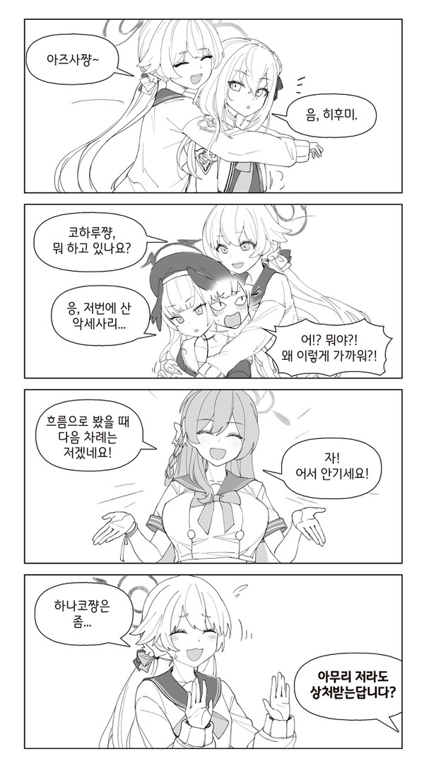 블루아카이브