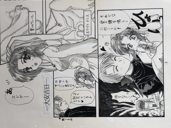 むかーしむかしのエドティナ本アナログ原稿【その1】
