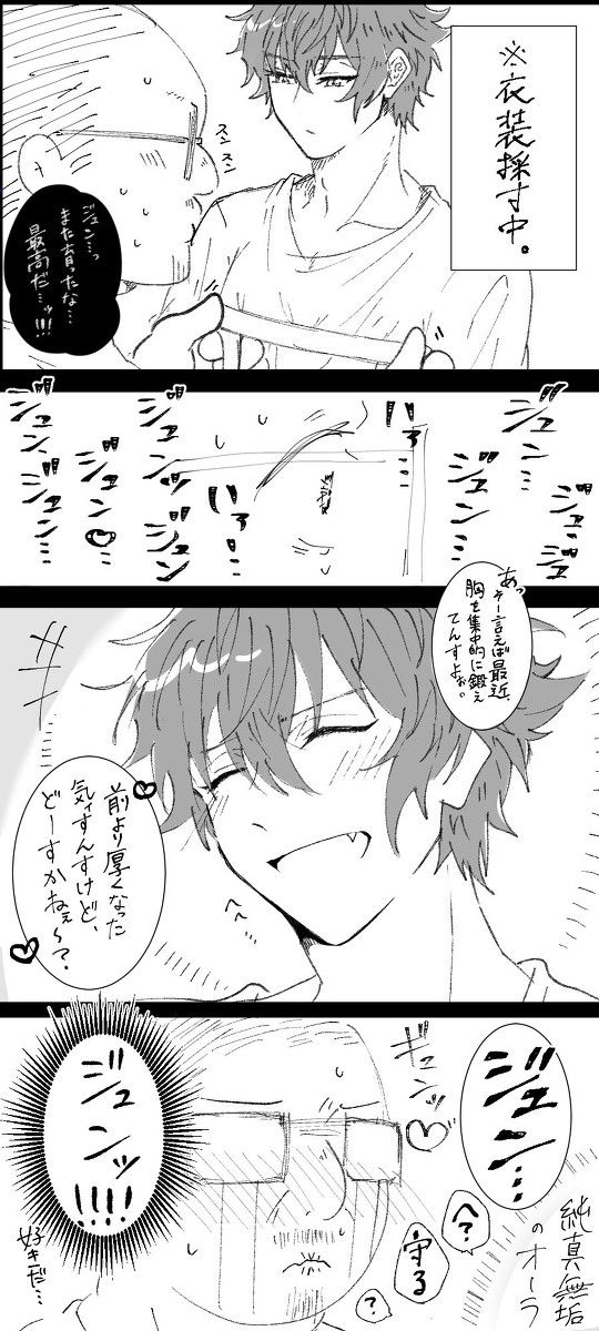 劣情詰①