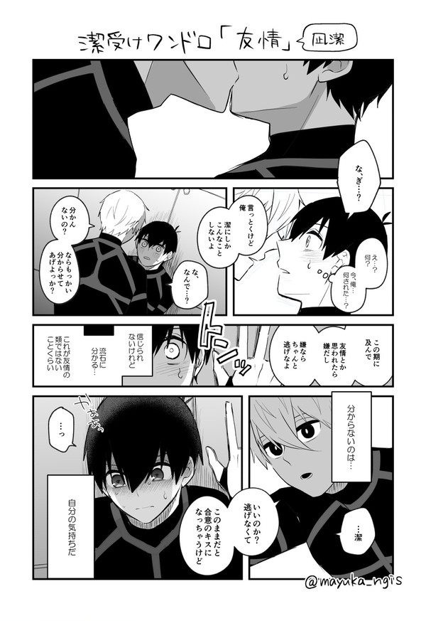 なぎいさまとめ04