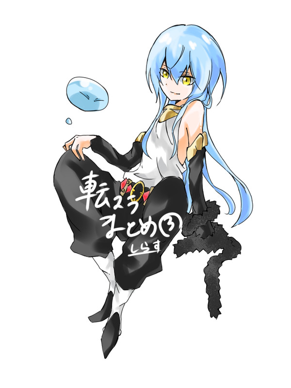 転スラNo.３
