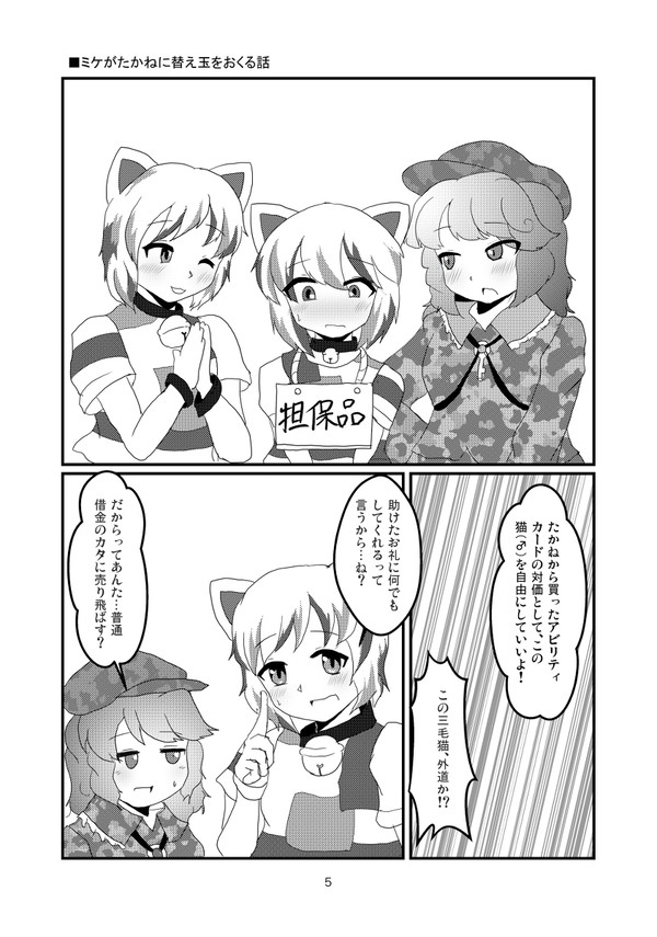 東方紅楼夢17・新刊サンプル