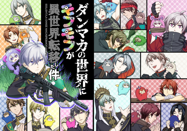 ※追記有【11/28トプステ】新刊サンプル（ダンマカ＆モフモフ）