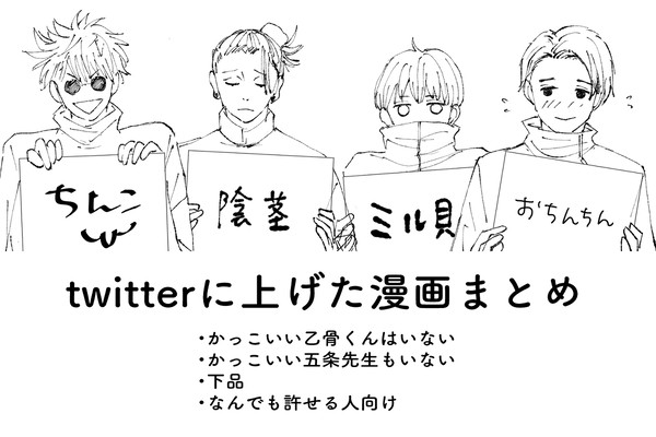twitter log