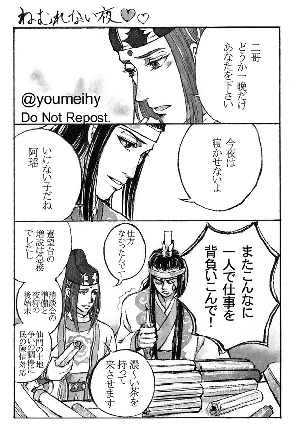 ねむれない夜