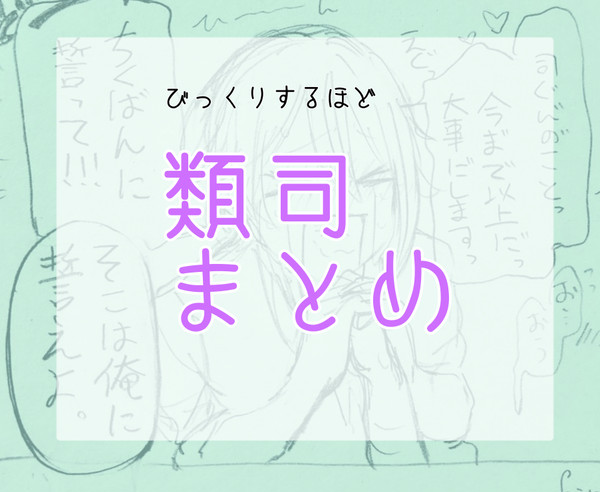 ルツまとめ2