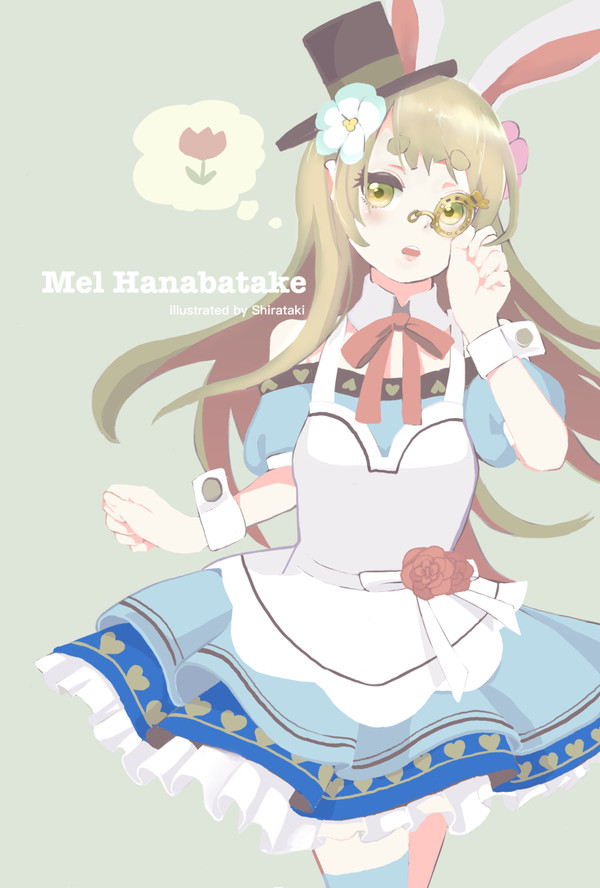 おはなばたけでくらしたい