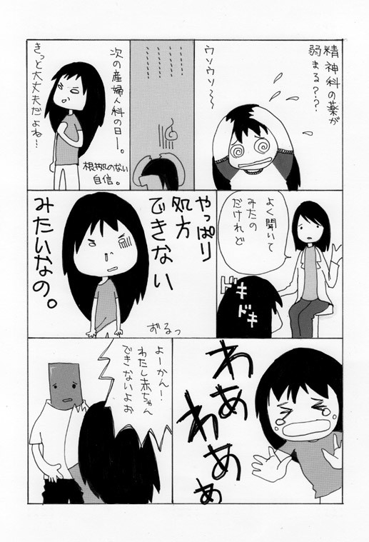 ショック