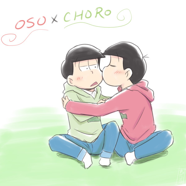 【BL松】おそチョロまとめ7