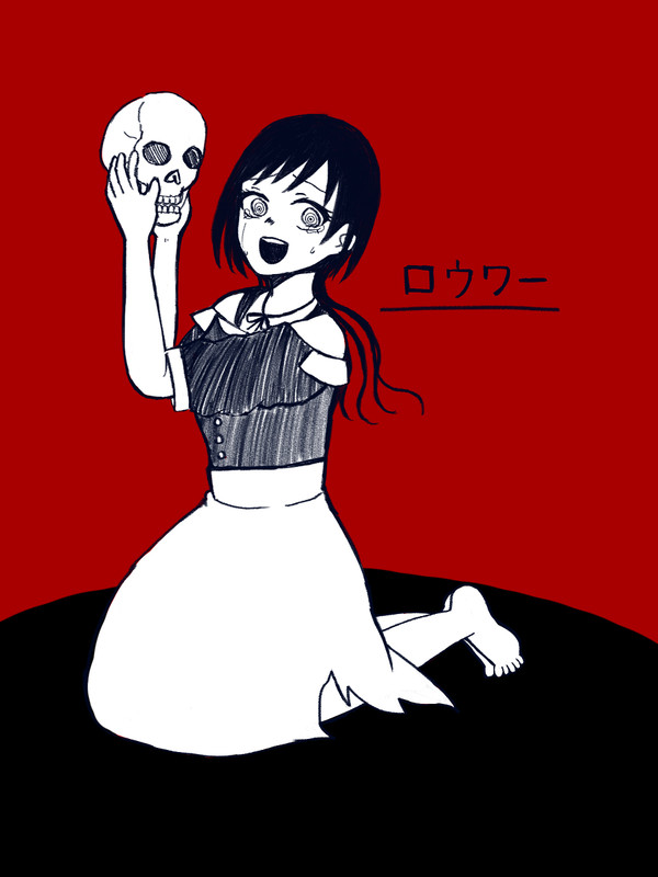 ロウワー