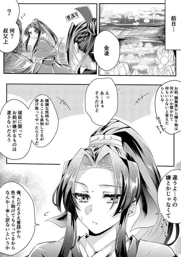 ぎこちなくも少しずつ家族へ