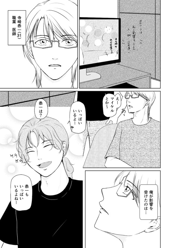 君がいて①