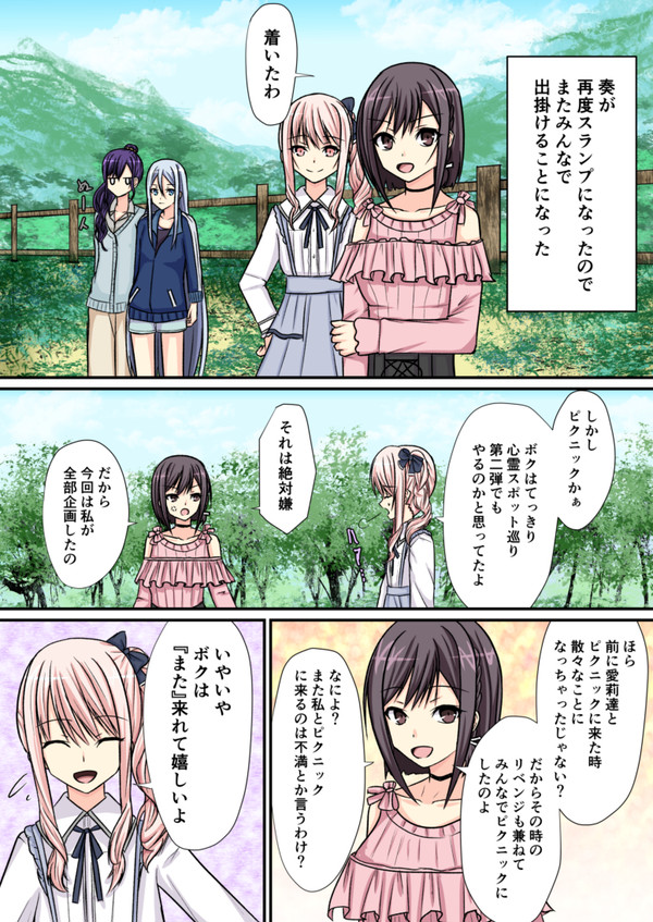 ニーゴの漫画
