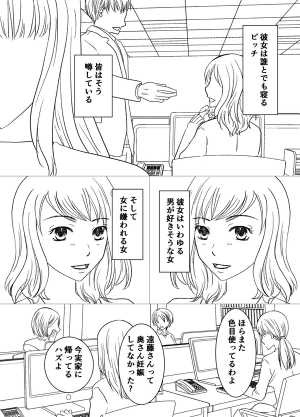 大人女性百合漫画を描いてみたい