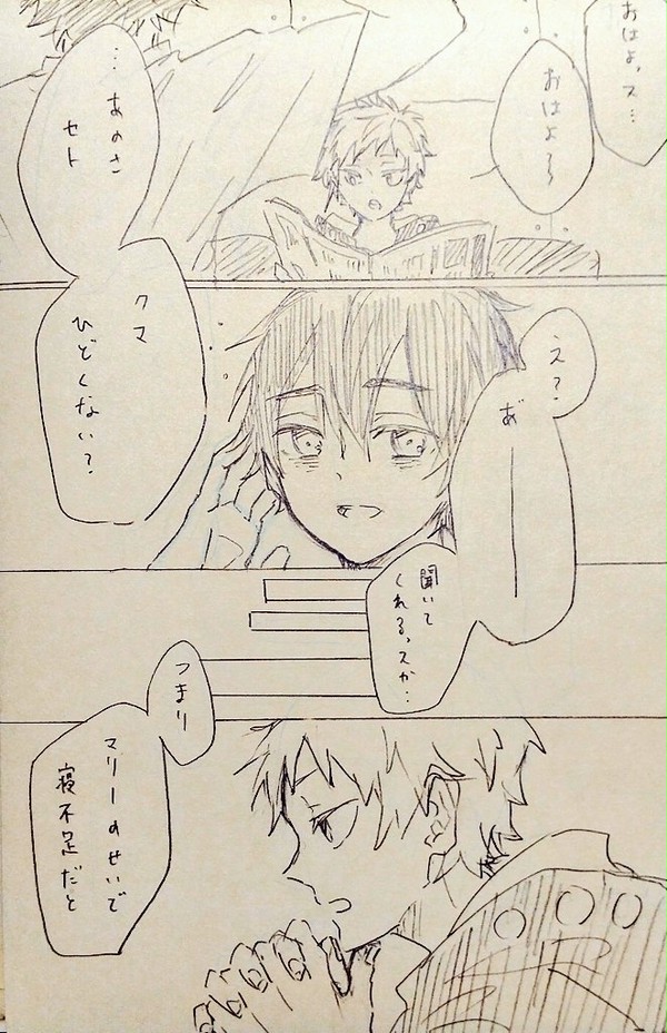 いいセトマリの日！