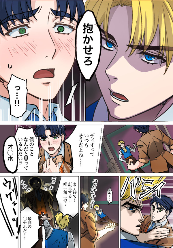 ディオジョナで例のパロ