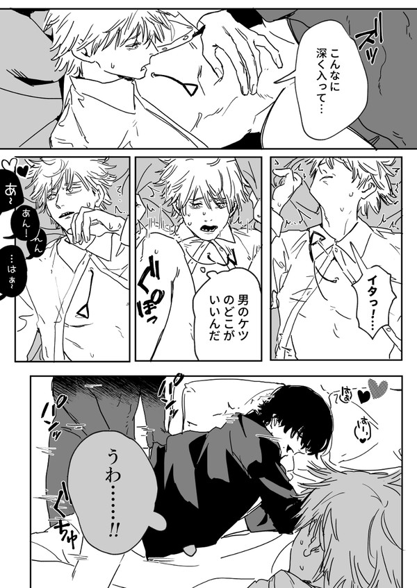 (csm)【デン受け、吉田受け】