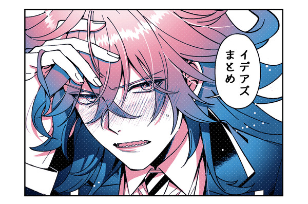 イデアズまとめ