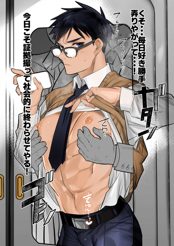 [R18]痴漢にじっくり乳育されるDK