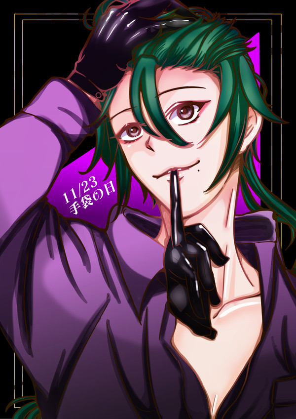 手袋の日