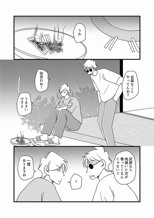 呪まとめ⑦