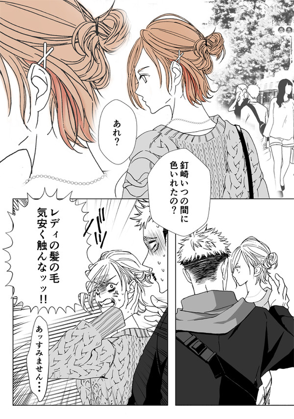 虎釘