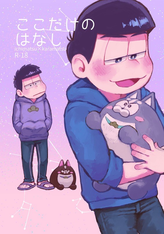 【完売】ここだけのはなし【新刊】
