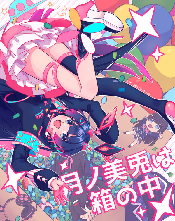 月ノ美兎は箱の中