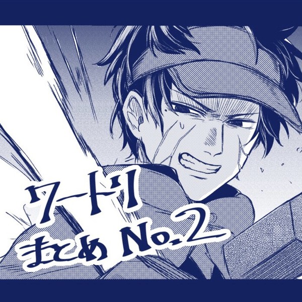 ワートリまとめです 二宮隊多め