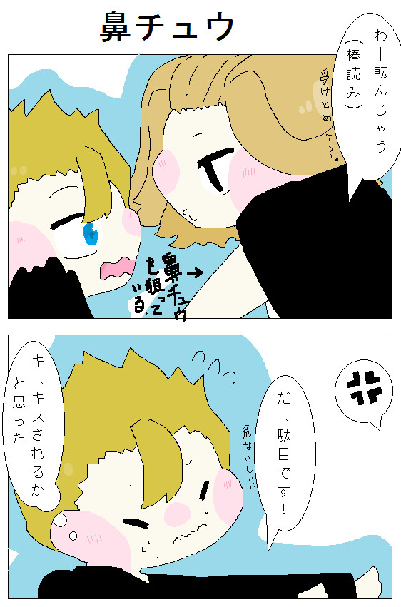 色んなタケミっち受けじゃーーー！！！