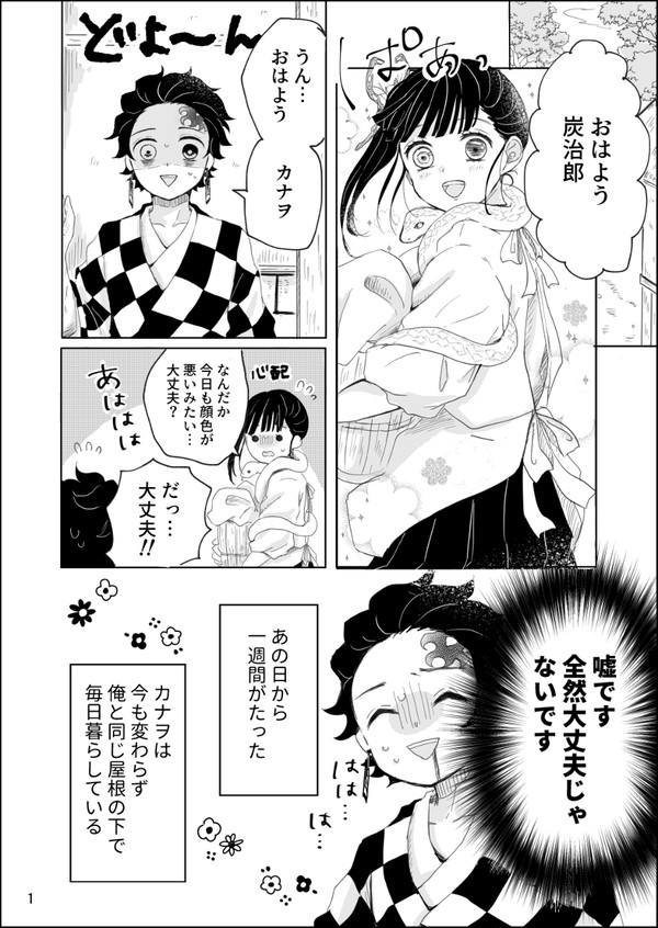 この儚くも愛おしき(後日談)