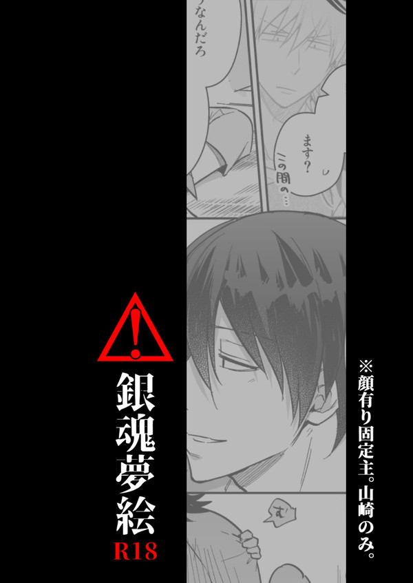 夢絵R18LOG